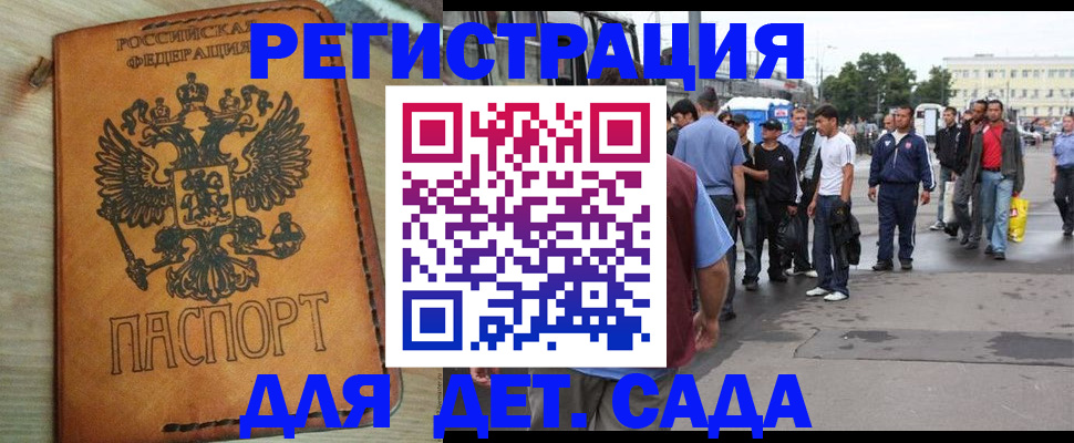 прописка иностранных граждан в Онеге